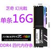 Zhiqi Royal Halberd Fantasy Light Halberd Ddr4 3000 3200 3600 8G16G32Gb Desktop Memory Light Strip Rgb