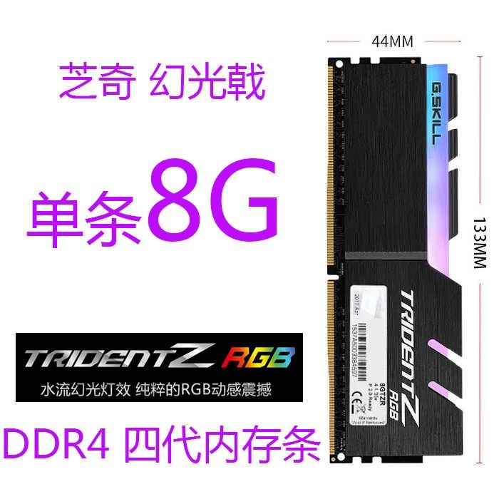 Zhiqi Royal Halberd Fantasy Light Halberd Ddr4 3000 3200 3600 8G16G32Gb Desktop Memory Light Strip Rgb