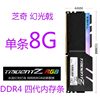 Zhiqi Royal Halberd Fantasy Light Halberd Ddr4 3000 3200 3600 8G16G32Gb Desktop Memory Light Strip Rgb