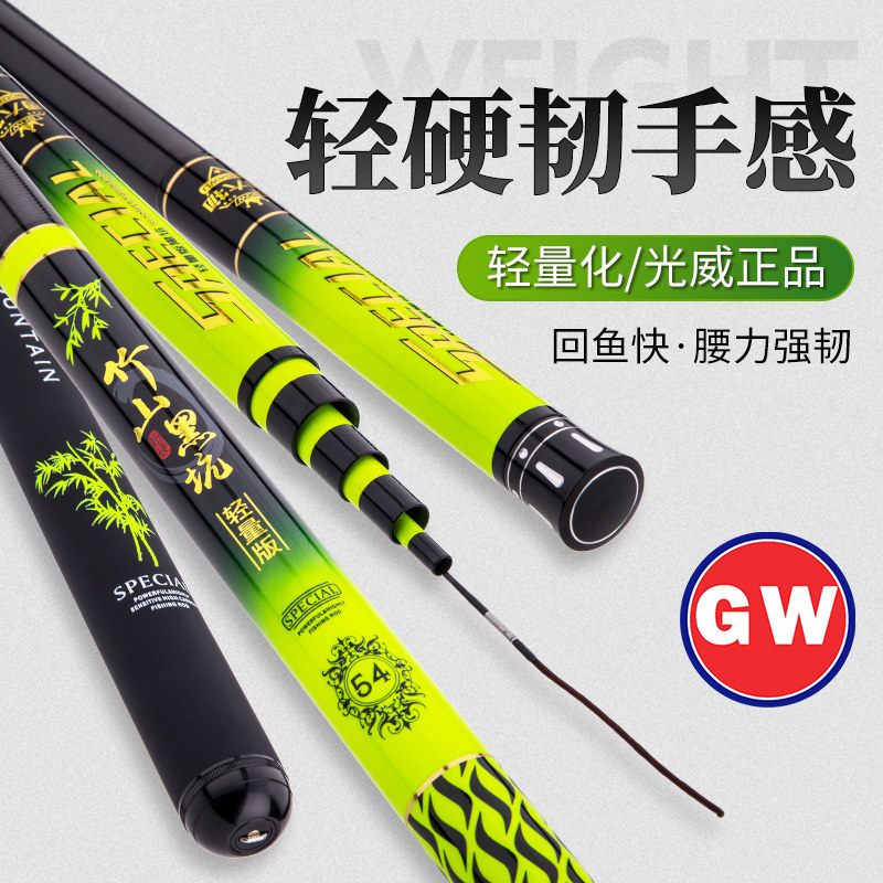 Light Wei Zhu Shan Black Pit Light Weight Version Ultra super light 19 Adjustable Bench Fishing Rod carp Pole Large Things 4 5 5 4 m poles