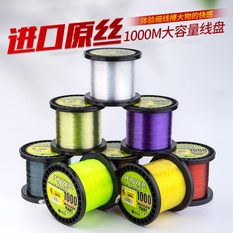 Imported raw silk nylon line 1000 meters fish line far from the sea pole Fishing Luja Tai Fishing Main Line Powerful Cut Water Express Line