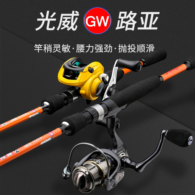 Guangwei Carbon Double Road sub - rod M ML MH set with sea sea mouth white black fish rod novice rod
