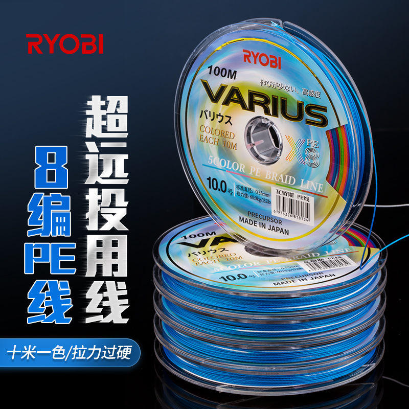Japan's Li - Bio 100 m PE main line 8 - inch 10 meter one color raft fishing ya fishing line