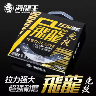 Sea Dragon King fishing line Main Line imported raw wire super strong tensile nylon line Taiwan fishing line fishing line