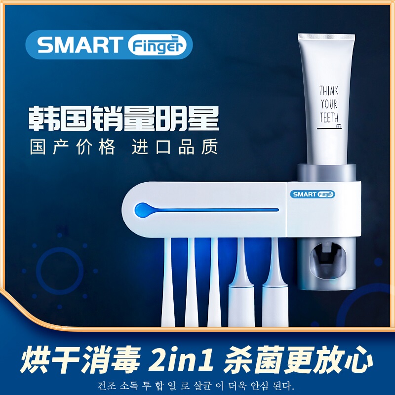 Korean Toothbrush Sterilizer, Automatic Toothpaste Dispenser, Intelligent Sterilization and Drying, Wall-Mounted Electric Toothbrush Cup Storage Rack