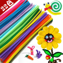 Twist stick color wool bar hair root plush bar DIY kindergarten handmade Meilao material 22 colors full