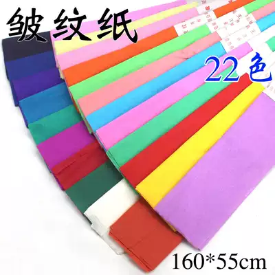 Welcome to school Gift wrapping paper color handmade paper DIY paper wrapping paper Art color photocopying paper crepe paper