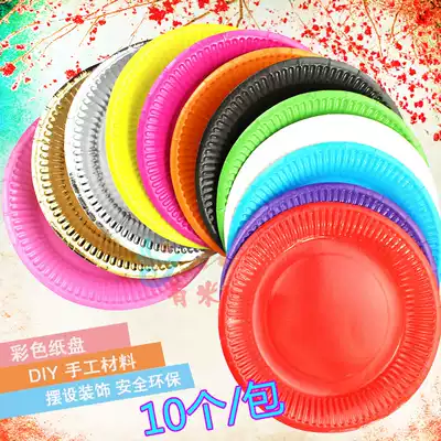 Color paper plate handmade diy material kindergarten children handmade disposable birthday paper tray