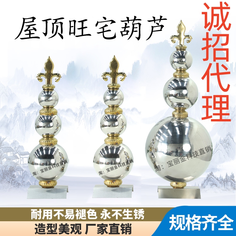 Auspicious Roof Ornament in the Shape of a Gourd for Attracting Wealth and Prosperity, Suitable for Residential Villas and Rooftops, with a Design That Symbolizes Good Fortune and Prosperity