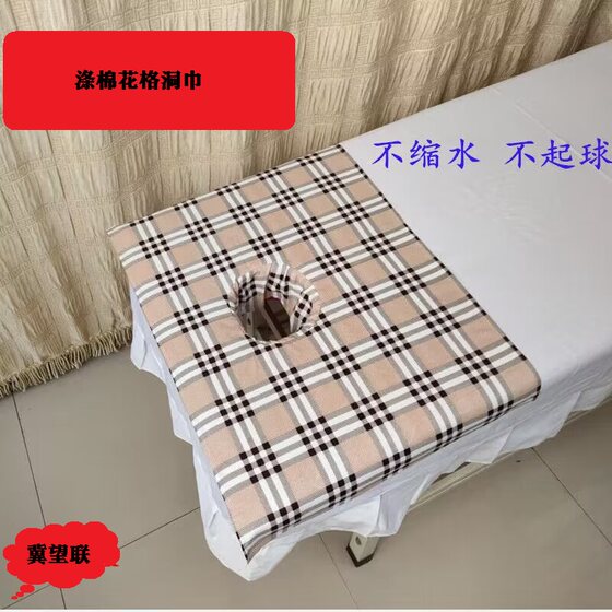 Cotton beauty salon massage shop hole towel pure cotton towel towel massage bed special face towel hole cloth hole towel