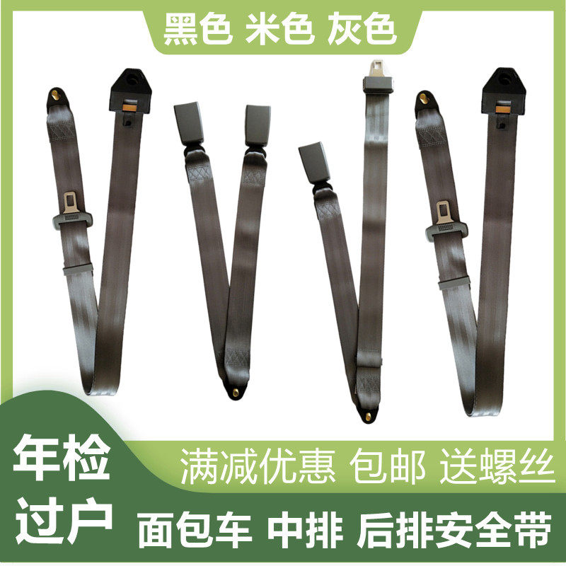 Applicable to Wuling van seat belt assembly middle row rear socket with socket installation of Guanghong Guangrongguang small card