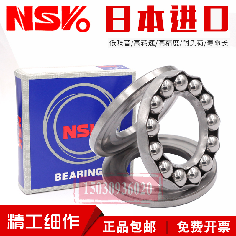 Japan imports NSK thrust ball bearings 53215U 5321216U 5321U 5321U 53220U 53220U