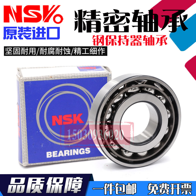 Japan imported NSK angular contact ball bearings 71908 71909 71910 71911AC AW BW P4 P5