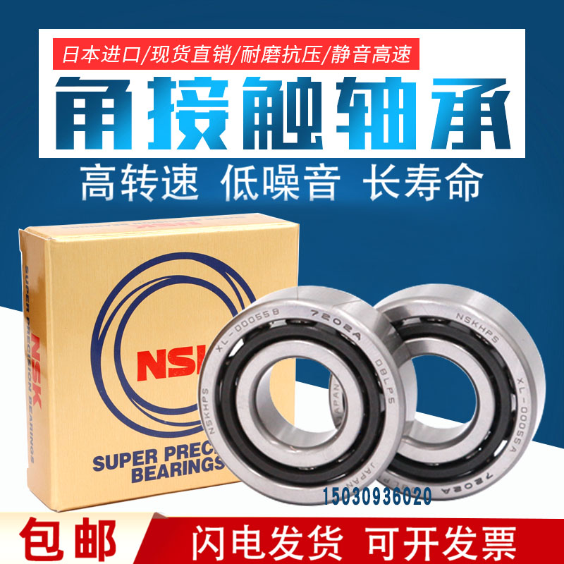 Japan imports NSK universal paired high-speed bearings 71914 71915 AC DB DT DF P4 P5