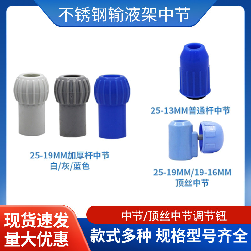 落地输液架配件拉手托盘轮子储物盘调节帽通用款式点滴架吊瓶架
