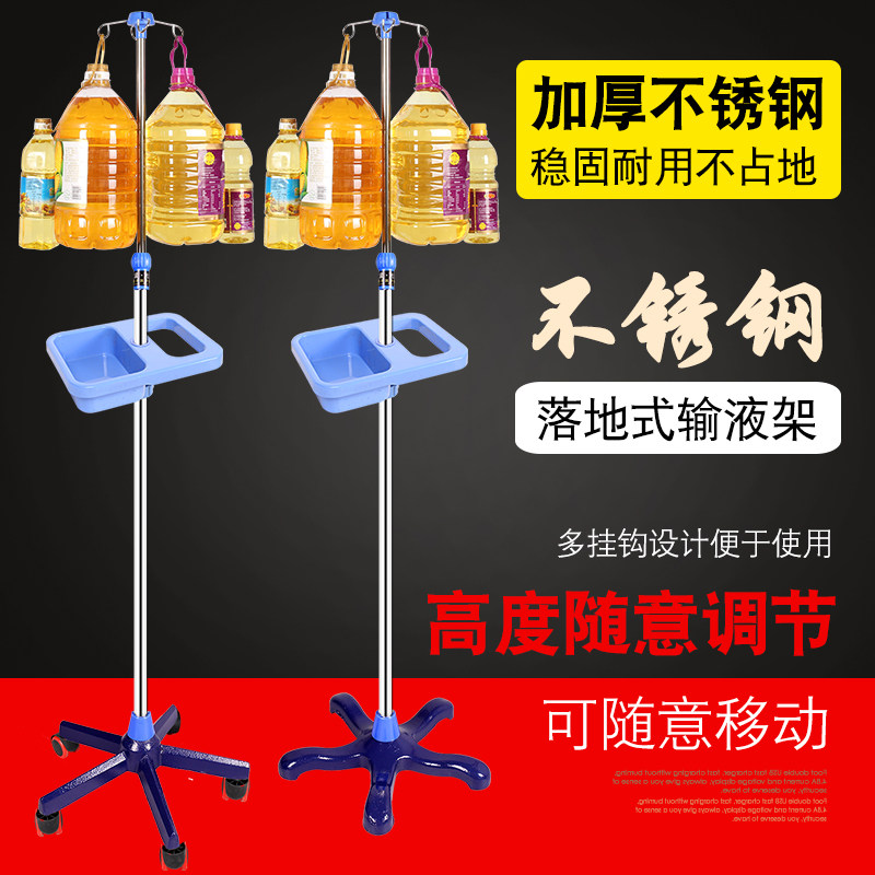 华恩不锈钢输液架点滴架腹透液挂架挂钩吊瓶架加粗杆腹透用品包邮