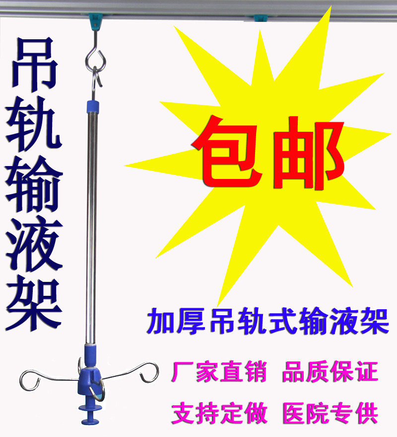 [USD 6.58] Thickened Stainless Steel Antrum Infusion Rack Suspension ...