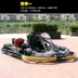 Cuộc đua quy mô lớn 200cc đua xe bốn bánh địa điểm đua F1 dành cho người lớn