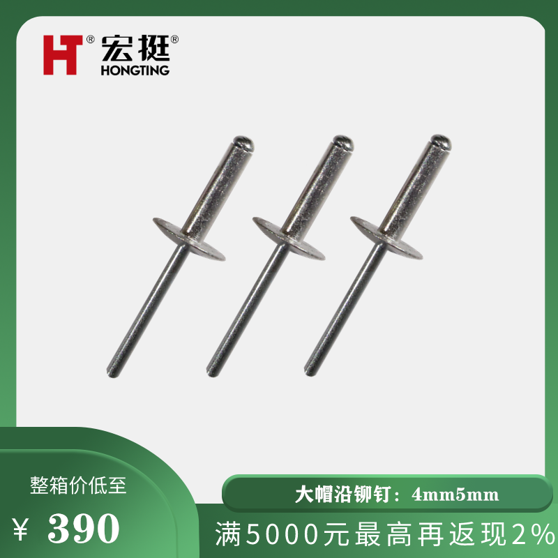 Macro-quite large cap with opening type draw-core rivet 4mm5mm flat round head aluminum rivet Head pull nail