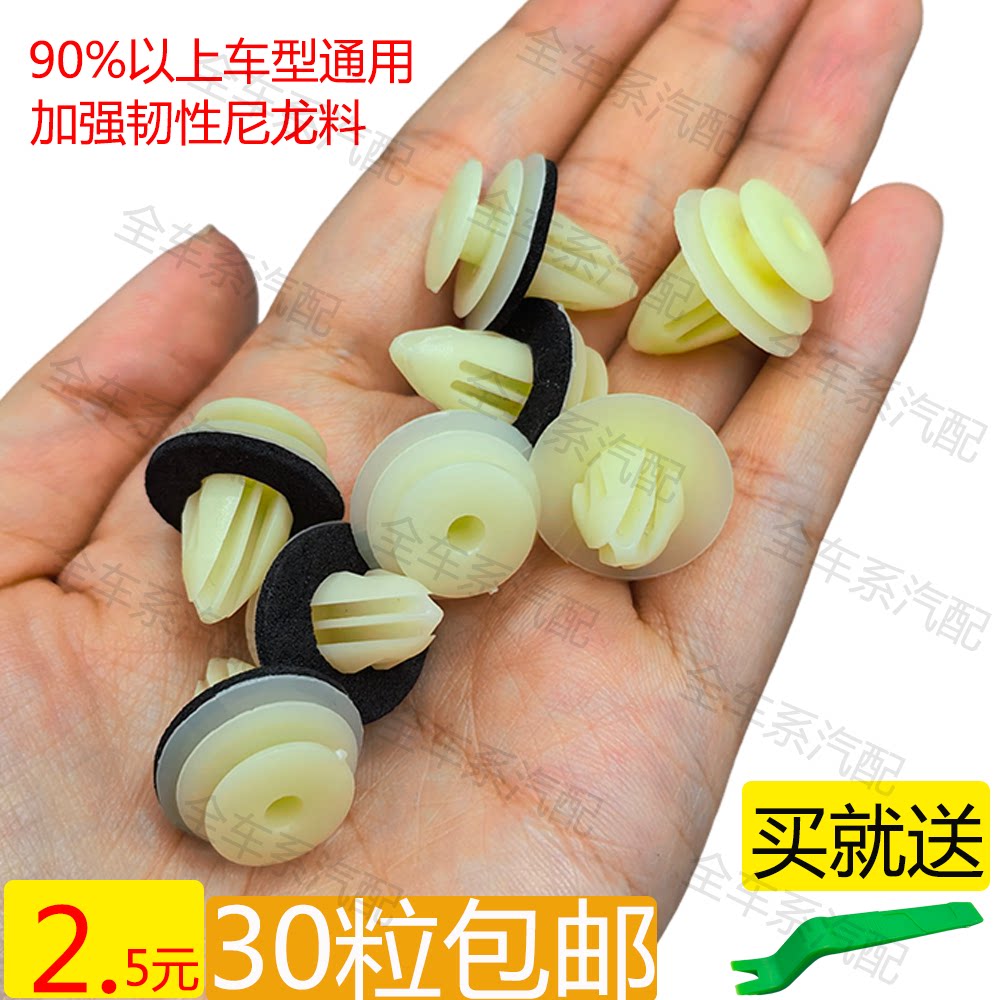 通用汽车门板卡扣加强加厚加粗尼龙减震固定扣侧裙边塑料卡子配件