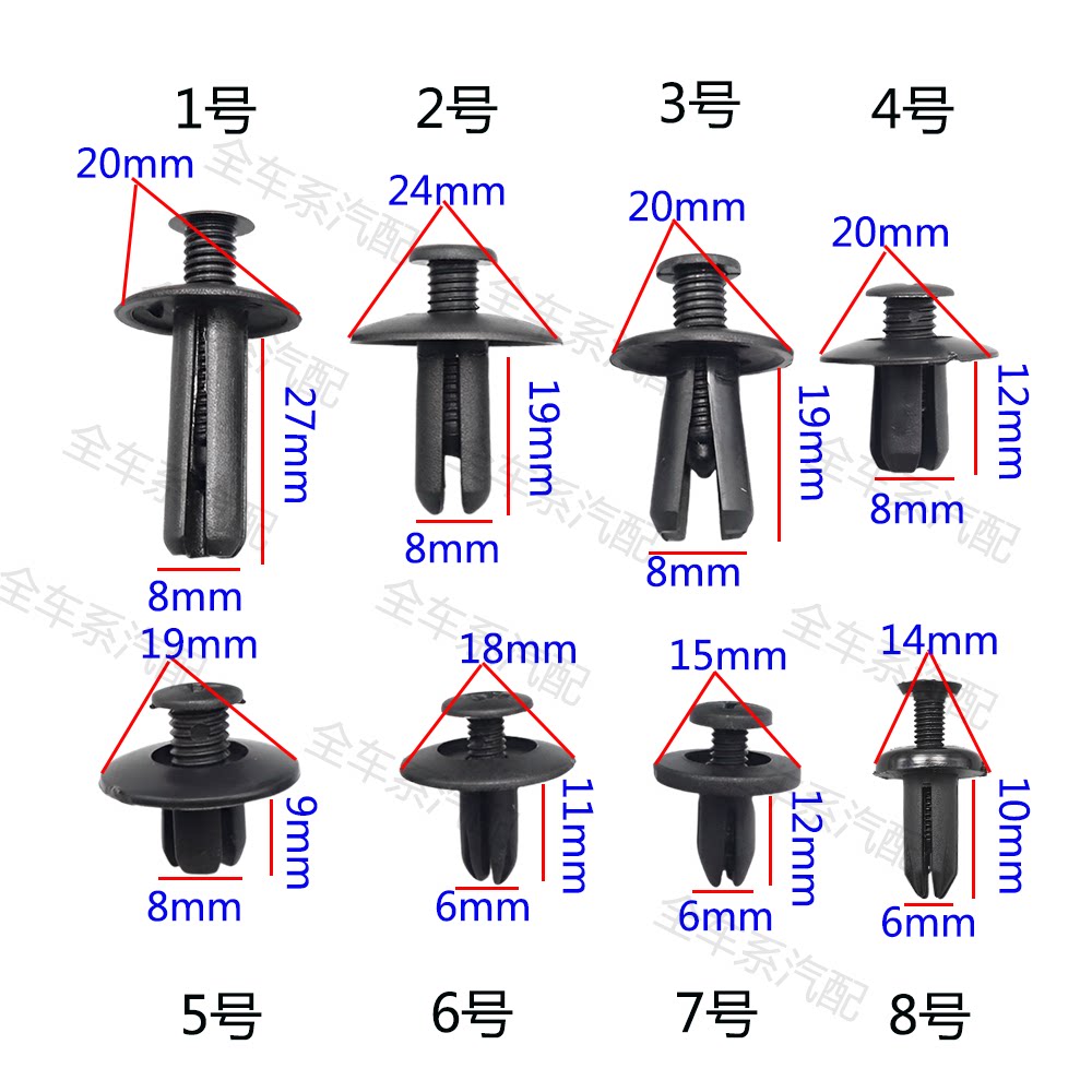 通用型汽车配件塑料门板加长挡泥板膨胀螺丝卡子 门板卡扣大全