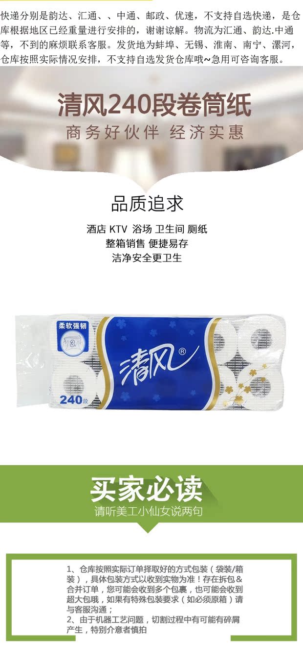 cuộn giấy Khoang chính hãng sản phẩm nguyên chất 3 lớp 240 phân 10 cuộn cuộn giấy vệ sinh lõi giấy cuộn giấy hộ gia đình - Sản phẩm giấy / Khăn giấy ướt khăn giấy ướt