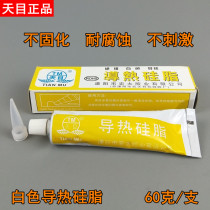Tianmu thermal conductive silicone grease LED light plate heat dissipation induction oven thermally conductive adhesive CPU computer notebook Main board heat dissipation cream