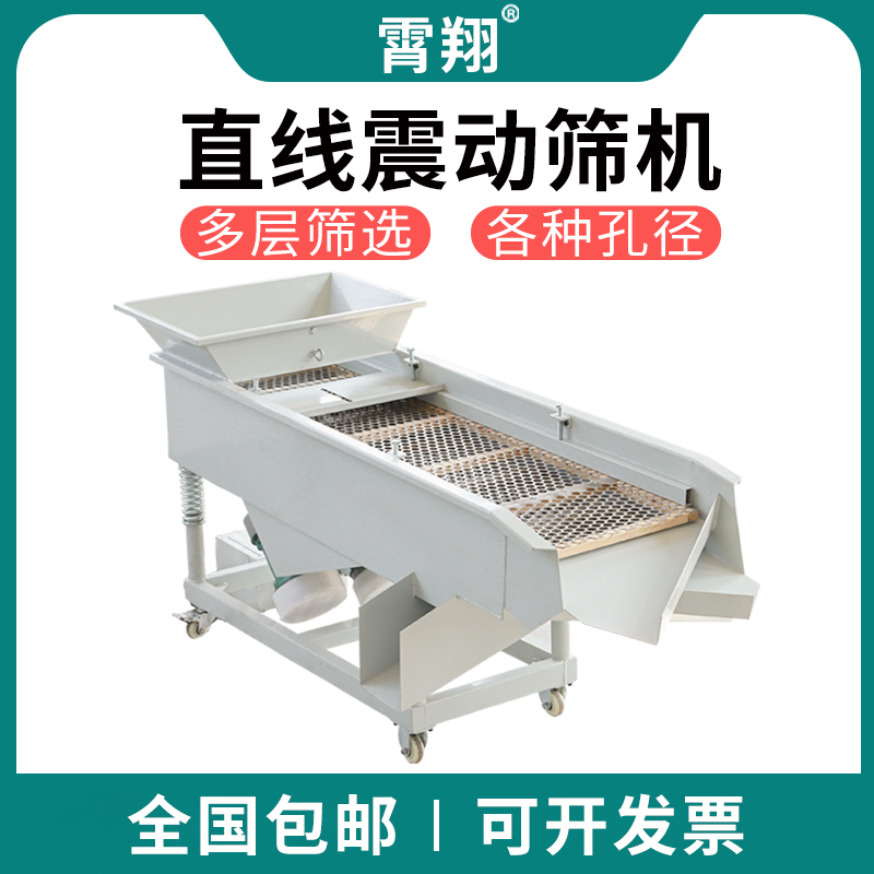 Small Vibrating Screen, Linear Vibrating Screen Machine, Fully Automatic Electric Screen, Industrial Tea Leaf Sorting Machine, Screening Machine