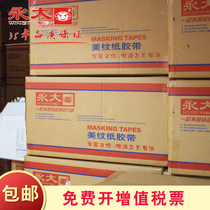 Perpetual Great Beauty Paper Adhesive Tapes 3mm-60mmG129 Paper Adhesive Tapes Wholesale Beauty Sew Spray Masking Adhesive Meme Paper