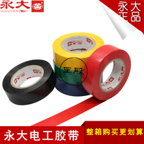 Permanent Large Pressure Electrical adhesive tape FC272018mm * 18 3m Insulation waterproof adhesive tape Electric ultra-thin adhesive tape