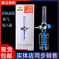 Moon landing DY-A Oxygen Inhaler Hospital Oxygen Supply System Center Accessories Wet Bottle Moisturizing Bottle Oxygen