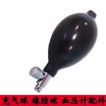 Inflatable ball balloon sphygmomanometer traction device accessories airbag rubber ball latex skin capsule air cylinder air pump
