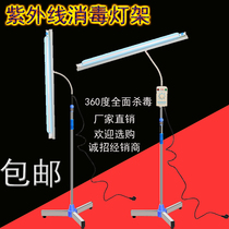 Ultraviolet disinfection lamp sterilization disinfection lamp holder household 30W removable timing disinfection lamp car
