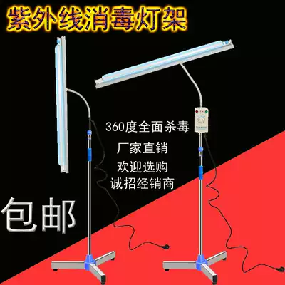 Ultraviolet disinfection lamp sterilization lamp holder household 30W movable timing disinfection lamp car