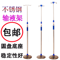 Thickened stainless steel high and low adjustable infusion rack Stainless steel mobile hanging bottle drip rack shelf