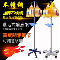 Thickened stainless steel infusion stand High and low adjustable infusion stand Stainless steel hanging bottle stand Drip stand Infusion stand