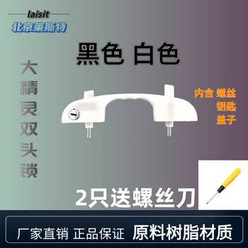 Screen window double-head lock diamond lock buckle with key accessories