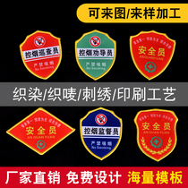 Security Officer arm stamp sleeves Embroidery Tissue for Embroidery Loom Smoke Control Cigarette Butlers cuff supervision and custom made