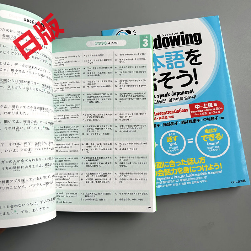 影子跟读法带你轻松说日语：日版新版《Shadowing》助你进阶初中级-艺术类原版书-淘宝好物网