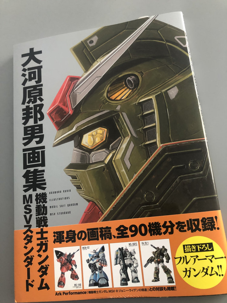 日版大河原邦男画集機動戦士ガンダムmsvスタンダード