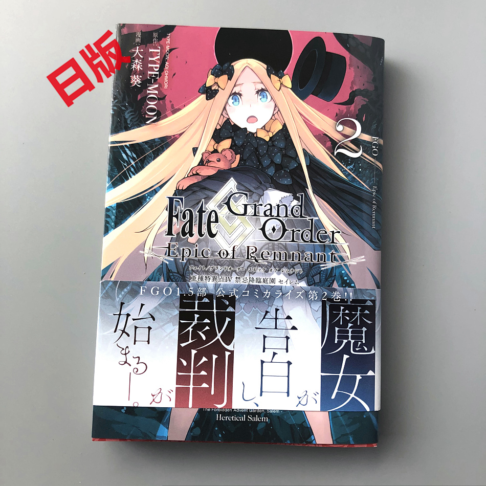 現貨日版fgo Fate Grand Fgo Epic Of Remnant 亞種特異點4 禁忌降臨庭園2 塞姆勒 現貨日版fgo Fate Grand Fgo Epic Of Remnant 亞種特異點4 禁忌降臨庭園2 塞姆勒