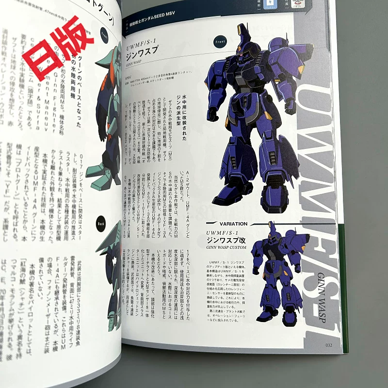 Спот японская версия полного набора мобильного боя М Gundam MS COMPLETE SET SEED 16 モビルスーツ complete set 16