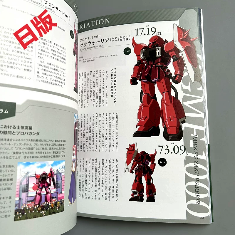 Спот японская версия полного набора мобильного боя М Gundam MS COMPLETE SET SEED 16 モビルスーツ complete set 16