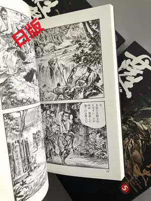 現貨全新日文薩摩義士傳薩摩義士伝全5卷平田弘史