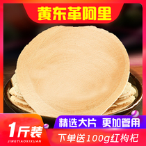 Huang Dongkh Ali film Malaysian original film imported special wild 500g80 year original root Dongge Ali