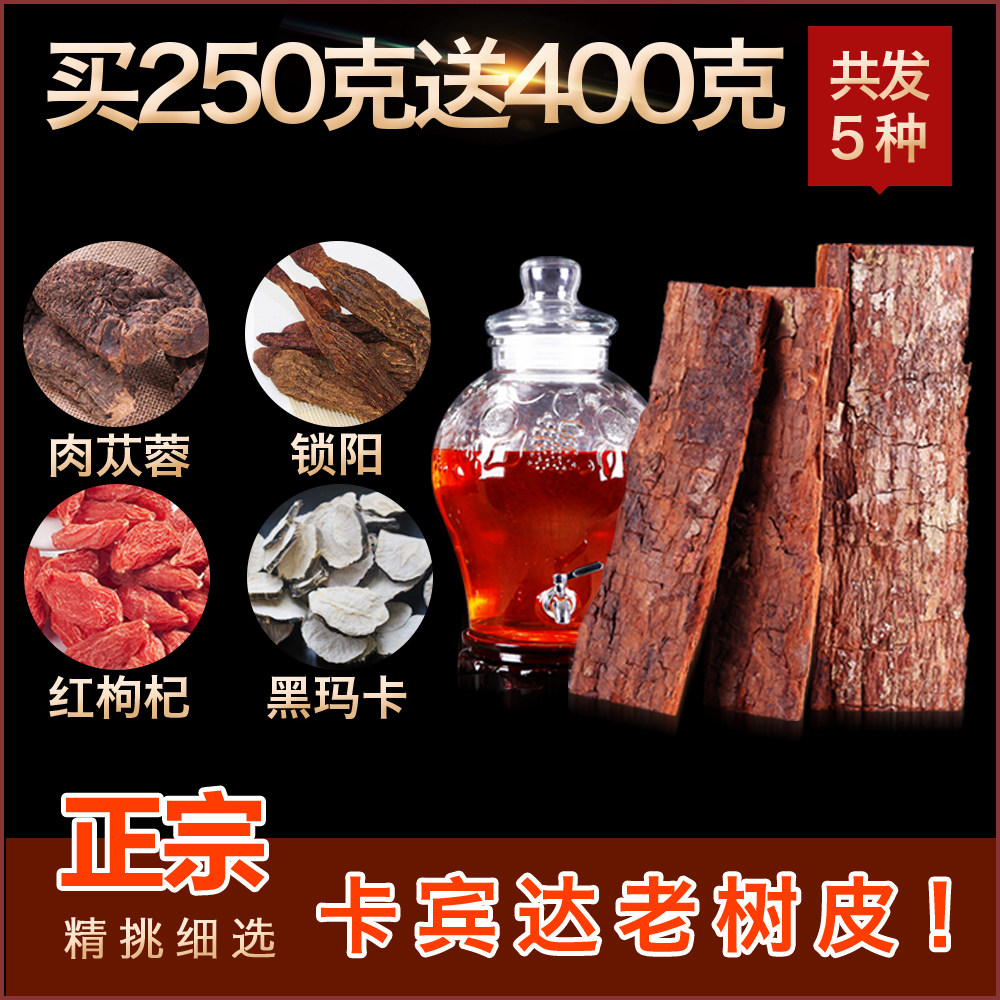 Africa Angola Cabinda bark premium wild male tonic tea powder Bubble wine material Lock Yang Maca