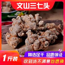 Yunnan Wenshan farmhouse planting washed spring three seven heads one Jin field seven 20 heads 30 heads 40 heads 500g