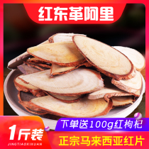 Dongge Ali film Malaysia original film special imported wild 500g original red film Red Dongge Ali