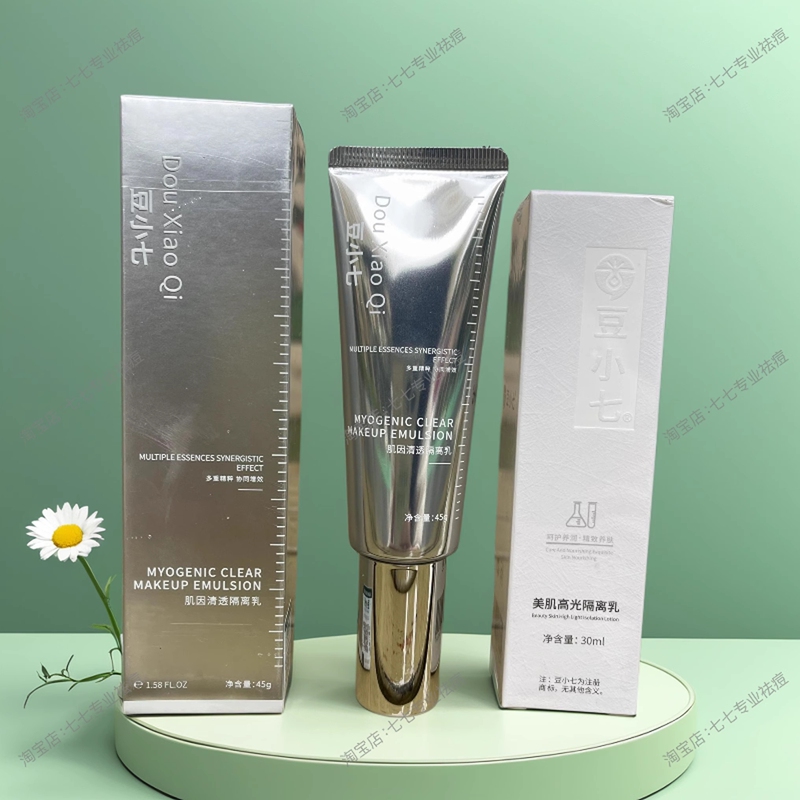 Dou Xiaoqi Skin Clearing Isolation Lotion, Beauty Highlighting Isolation Lotion, Whitening and Brightening Skin Tone, Lightweight and Breathable Bb Cream Dou Xiaoqi Skin Clearing Isolation Lotion, Beauty Highlighting Isolation Lotion, Whitening and Brightening Skin Tone, Lightweight and Breathable Bb Cream