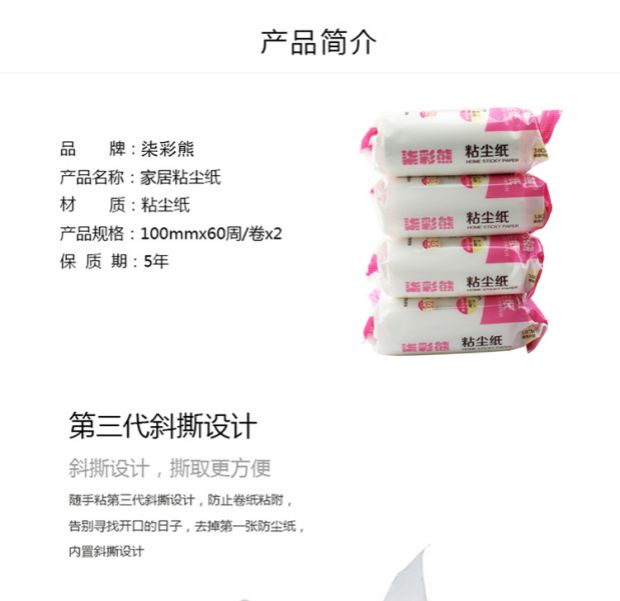 Hộ gia đình dính giấy dính tóc con lăn Tóc dính xiên quần áo có thể mặc quần áo bụi bẩn Thay thế 180 xé - Hệ thống giá giặt máy cắt lông xù quần áo có tốt không